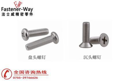 不銹鋼盤頭螺釘和沉頭螺釘?shù)闹饕顒e是什么？