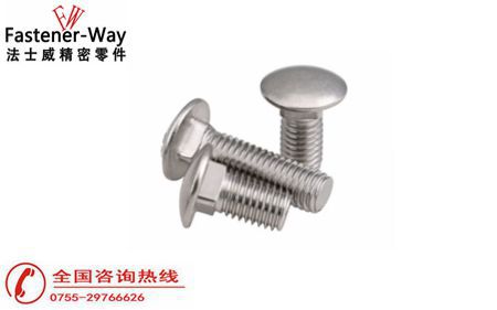 馬車螺栓是什么？有什么作用？
